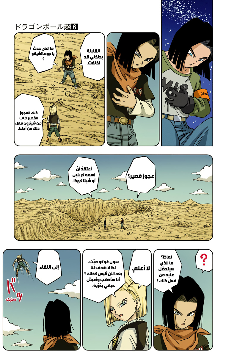 Page 37