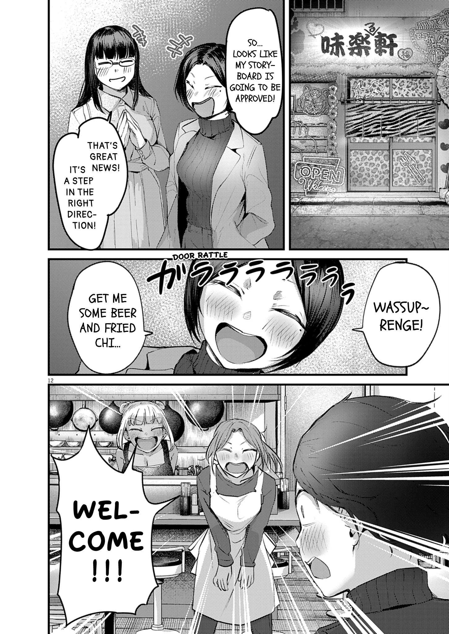Page 12