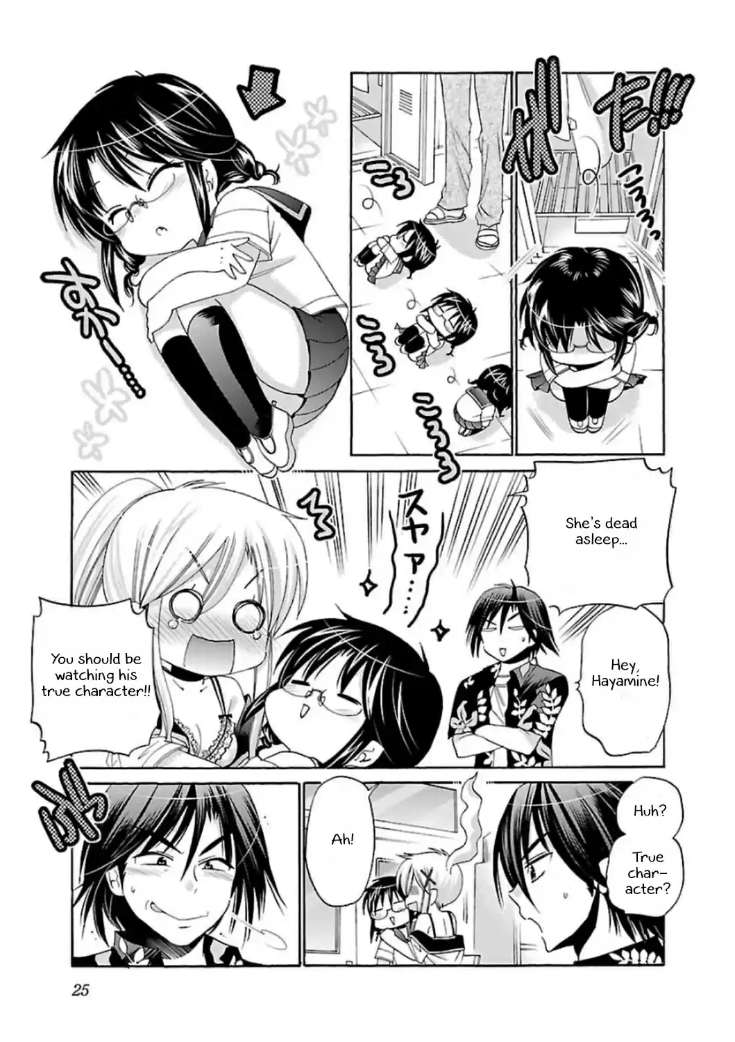 Page 23